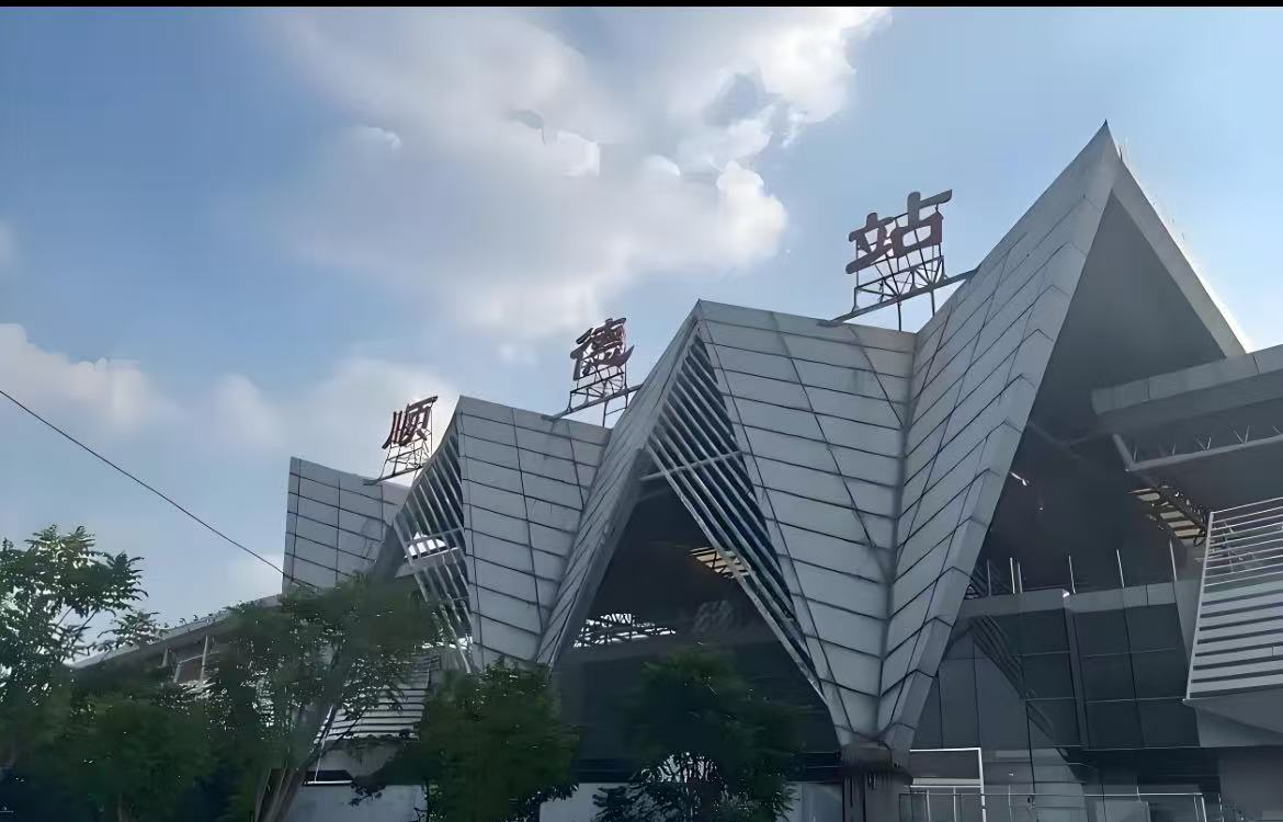 順德站