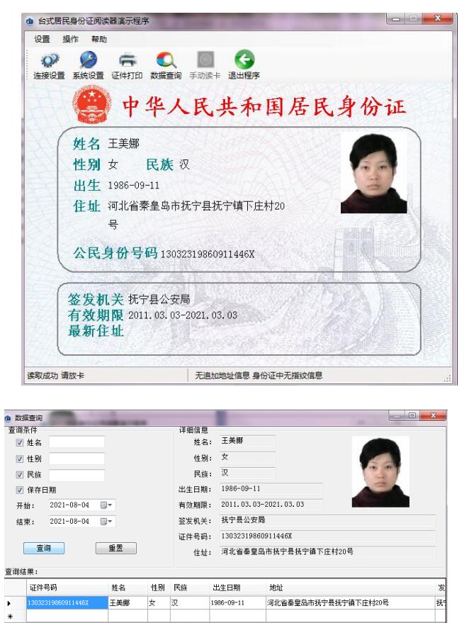 明創(chuàng) IDR-M10 第三代身份證讀卡器小模組 明創(chuàng) IDR-M10 第三代身份證讀卡器小模組