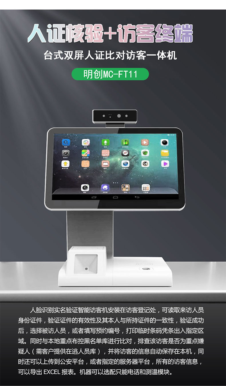 MC-FT11訪客機(jī)拉頁1.jpg MC-FT11訪客機(jī)拉頁1.jpg